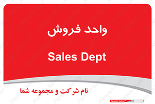 unit , sale , بازاریابی , 