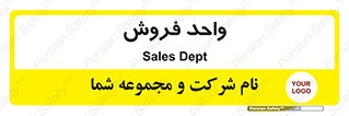 unit , sale , بازاریابی , 