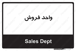 unit , sale , بازاریابی , 