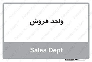 unit , sale , بازاریابی , 