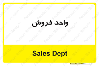 unit , sale , بازاریابی , 