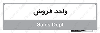 unit , sale , بازاریابی , 