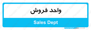 unit , sale , بازاریابی , 