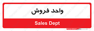unit , sale , بازاریابی , 