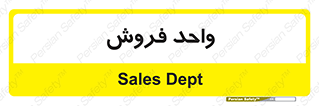 unit , sale , بازاریابی , 