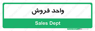 unit , sale , بازاریابی , 