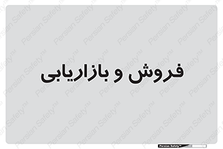 buy , sale , فروختن , شبکه , 