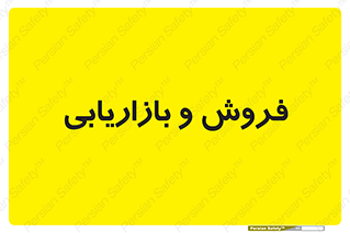 buy , sale , فروختن , شبکه , 