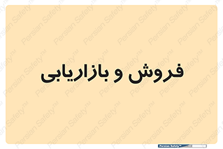 buy , sale , فروختن , شبکه , 