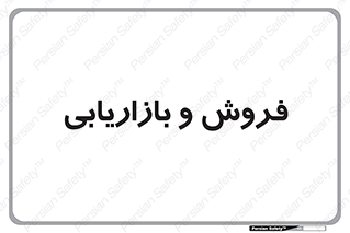 buy , sale , فروختن , شبکه , 