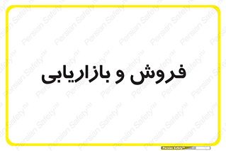 buy , sale , فروختن , شبکه , 