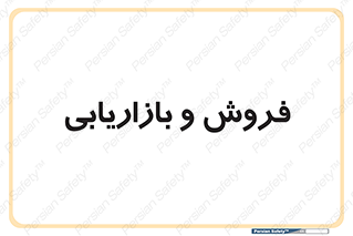 buy , sale , فروختن , شبکه , 