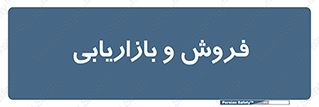 buy , sale , فروختن , شبکه , 