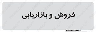 buy , sale , فروختن , شبکه , 