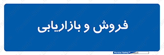 buy , sale , فروختن , شبکه , 
