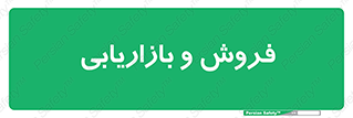 buy , sale , فروختن , شبکه , 