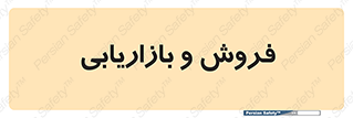 buy , sale , فروختن , شبکه , 
