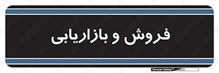 buy , sale , فروختن , شبکه , 