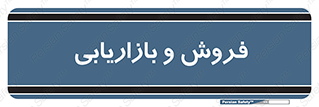 buy , sale , فروختن , شبکه , 