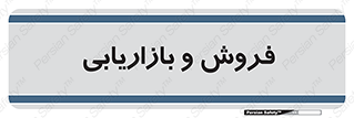 buy , sale , فروختن , شبکه , 