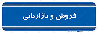 buy , sale , فروختن , شبکه , 