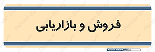 buy , sale , فروختن , شبکه , 