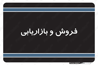 buy , sale , فروختن , شبکه , 