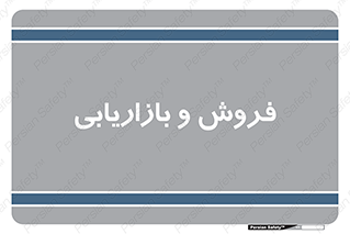 buy , sale , فروختن , شبکه , 