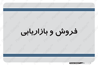 buy , sale , فروختن , شبکه , 