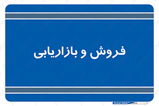 buy , sale , فروختن , شبکه , 