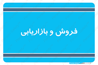 buy , sale , فروختن , شبکه , 