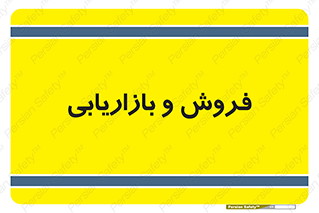 buy , sale , فروختن , شبکه , 