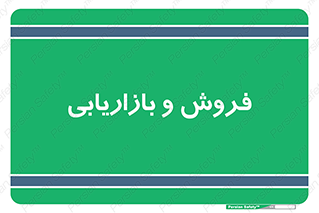 buy , sale , فروختن , شبکه , 