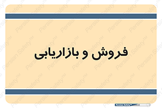 buy , sale , فروختن , شبکه , 