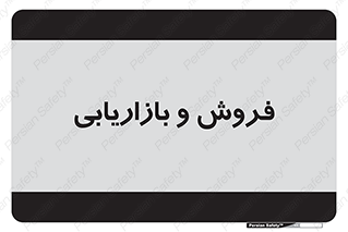 buy , sale , فروختن , شبکه , 