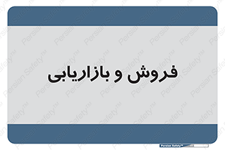 buy , sale , فروختن , شبکه , 