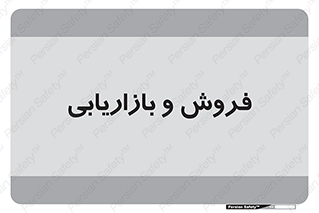 buy , sale , فروختن , شبکه , 