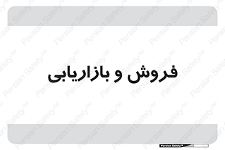 buy , sale , فروختن , شبکه , 
