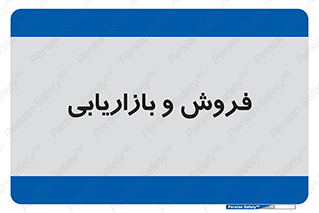 buy , sale , فروختن , شبکه , 