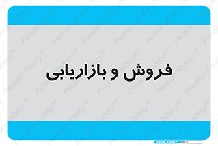 buy , sale , فروختن , شبکه , 