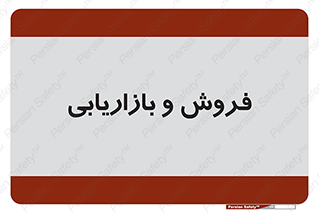 buy , sale , فروختن , شبکه , 