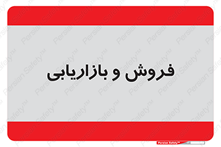 buy , sale , فروختن , شبکه , 