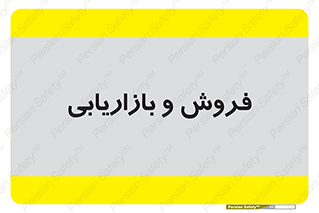 buy , sale , فروختن , شبکه , 
