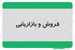 buy , sale , فروختن , شبکه , 