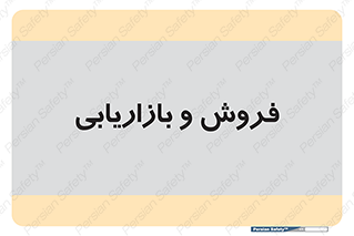 buy , sale , فروختن , شبکه , 