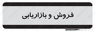buy , sale , فروختن , شبکه , 