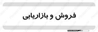 buy , sale , فروختن , شبکه , 