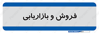 buy , sale , فروختن , شبکه , 