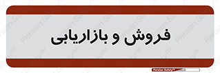 buy , sale , فروختن , شبکه , 