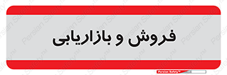 buy , sale , فروختن , شبکه , 